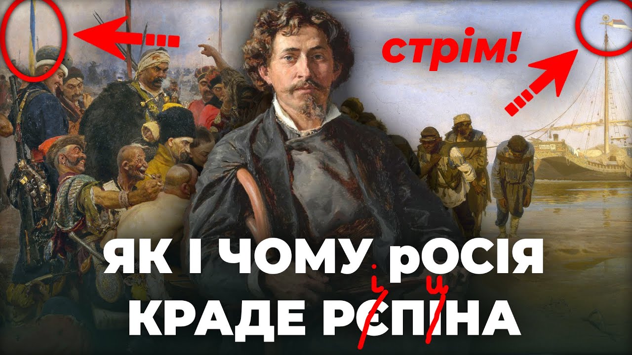 Справжня біографія Іллі Ріпина/"Рєпіна" - YouTube