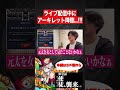 【モンスト】ライブ配信中にアーキレット降臨…!!!【切り抜き】