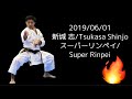 20190601 沖縄県高校総体 空手競技 新城志