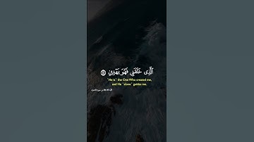 الذي خلقني فهو يهدين #قرآن #صدقة    #القران_الكريم #المصحف #حالات_واتس    #تدبر_القرآن #تلاوات #اجر