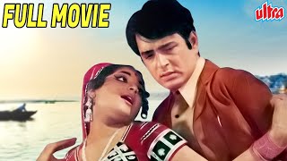 Parwana Full Movie 1971