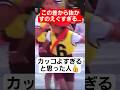 【リレー】この差から抜かすのえぐすぎる…#shorts#tiktok#おすすめ#運動会#体育祭#リレー