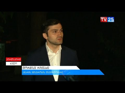 \"მაცნეს\"  კითხვებს თორნიკე რიჟვაძე პასუხობდა