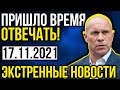 СРОЧНЫЕ НОВОСТИ УКРАИНЫ! К КИВЕ ПРИШЛИ С ОБЫСКАМИ/ПУТИН СТЯГИВАЕТ ВОЙСКА