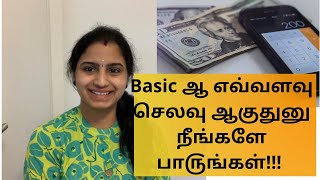 Monthly Expenses in Canada | Cost of Living Expenses in Toronto கனடாவில் மாசம் எவ்வளவு செலவு ஆகும்!