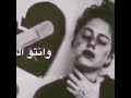 قلبي مات وانتو سبب