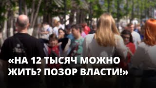 «На 12 тысяч можно жить?» Жители провинции о безработице в регионах России