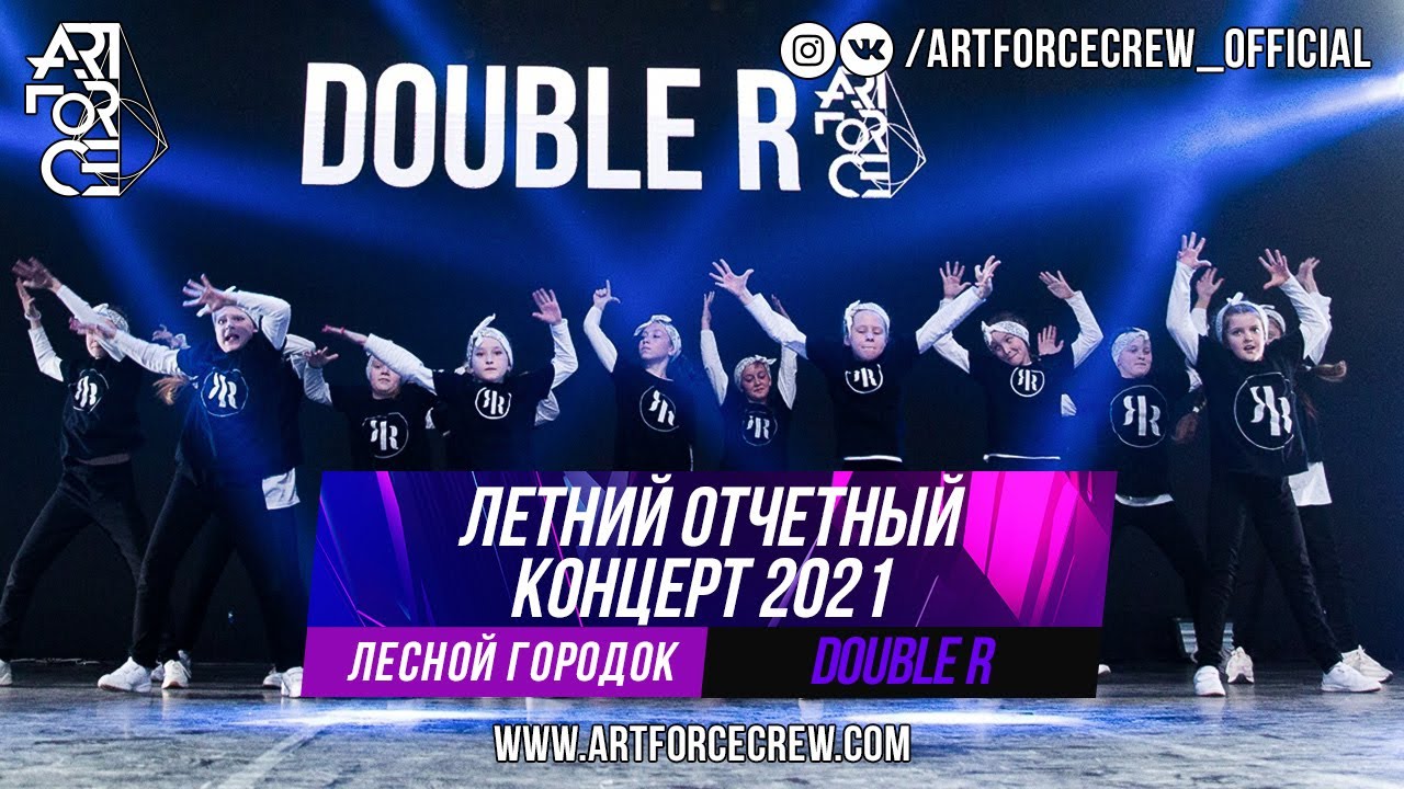 Double R Band Double R на летнем отчетном концерте 2021 - YouTube