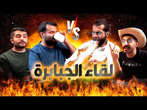 من اقوى ورقة أحمد ولا الدهامي تحدي بلوت 