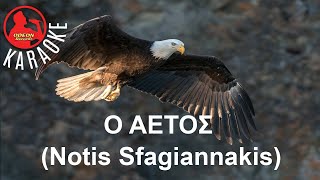 Ο ΑΕΤΟΣ - (The Eagle) - (Professional Karaoke) Odeon Karaoke (Notis Sfagiannakis) Resimi