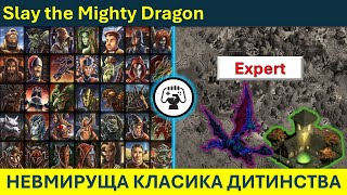 Majesty: Slay the Mighty Dragon - Expert Guide