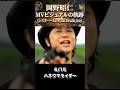 【ポルノグラフィティ】 岡野昭仁 MVセレクション(2004〜2008) #ポルノグラフィティ #岡野昭仁    #shorts