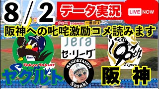 なんでやねん佐々木の配信のサムネイル画像