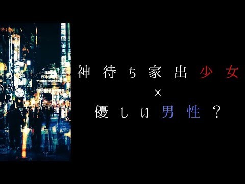 【女性向けボイス】絡まれてるところを助けてくれた男性に…