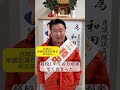 衆院選6日目を終えて。宮城2区・参政党・和田政宗
