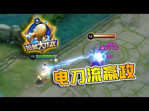 王者荣耀小虾米|橘右京：这什么伤害？嬴政：别把我当法师