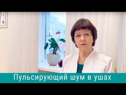 Видео: Что означает пульсирующий?