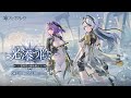 『光添う陰』PV公開-『スノウブレイク : 禁域降臨』