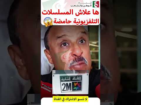 سعيد الناصيري المسلسلات لي ميزانيتها مليار وجوج مليار كايديوهم غير 4 الشركات