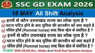 SSC GD Exam Analysis 2026 | SSC GD Exam 18 May All shift Analysis 2026 | SSC GD Exam Analysis Today