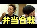 エンタメ新喜劇楽屋/弁当合戦