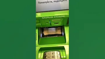202 Купюры в 1 Банкомат