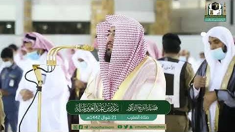 من سورة الزمر صلاة المغرب بتاريخ ١٤٤٢/١٠/٢١ | الشيخ بندر بليلة حفظه الله