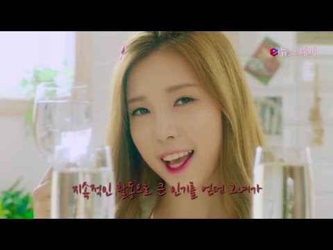 enewstv ′I.B.I + CIVA′ 윤채경, ′헬로~′ 걸그룹 에이프릴 합류 151119 EP.2