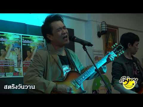 เก็บตะวัน Meeting # 8 ปิง ฟรุ๊ตตี้