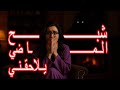 شبح الماضي يلاحقني     بودكاست علم النفس اكسبلور وعي