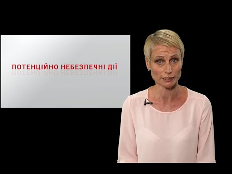 Рекомендації для доглядальників щодо пов’язаних з деменцію  правопорушень.