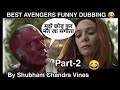 Avengers funny dubbing  part2  shubham chandra vines  vision  wanda