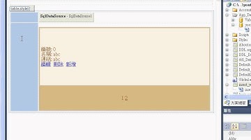 02 修改新增資料表單為列示並判斷是否已登入Asp net C#教學 吳老師提供)1
