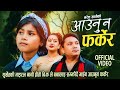        aaununa farkera   preeti bk  naresh  asha