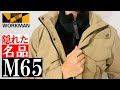 【ワークマン】2021秋冬最新！2wayで使えるM65ジャケット