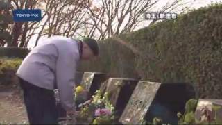 世田谷一家殺害事件から9年　被害者遺族が墓参り