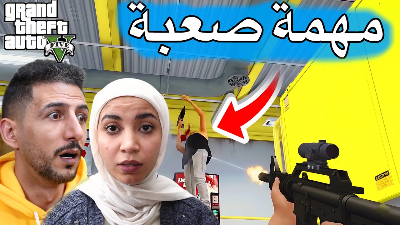 قراند 5 : اشتريت بزنس ودخلت مهمة صعبة شوفوا ردة فعل رحمة | GTA V ONLINE