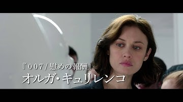 ある天文学者の恋文　予告編