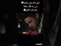 ازيل يحزن عرف بانتحار امه بسبب ابوه وبكذب حبيبته عيناك كالبحر الاسود غونيش لايك اكسبلور 