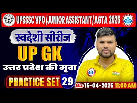 UPSSSC VPO UP GK Class 2025 | AGTA UPGK Practice Set #29 | Junior Assistant UP GK MCQ By Keshpal Sir