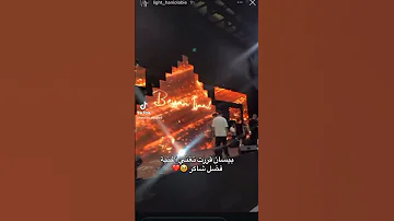 حفلة بيسان اسماعيل بيسان قررت تغني اغنيه فضل شاكر في لبنان بيروت اكسبلور 