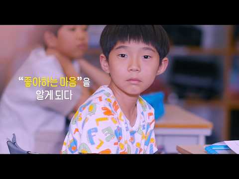 보통의 아이 예고편