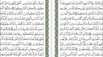 009 At Taubah - Mahmoud Ali Al Banna سورة التوبة للشيخ محمود علي البنا