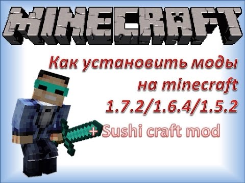 Как установить мод на Minecraft » Krafte.ru - сообщество ...