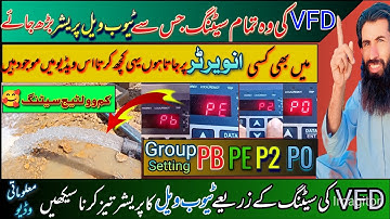 tube well pressure complete setting video || invt inverter tube well pressure increase || vfd Urdu