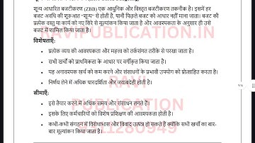 BLIE 226 SOLVED ASSIGNMENT 2025-26 HINDI 