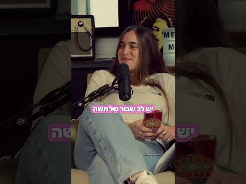 פינת שירי מזרחית חלק ב מדברותמוזיקה Shorts מזרחית 