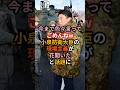 今まで色々言ってごめんねw小泉進次郎の現場主義が花開いたと話題に!? #海外の反応