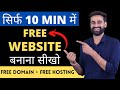 How To Make A Free Website Complete Guide Tutorial || Hindi