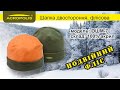 ОШМ-7. Двостороння зимова шапка Acropolis. Відеоогляд.
